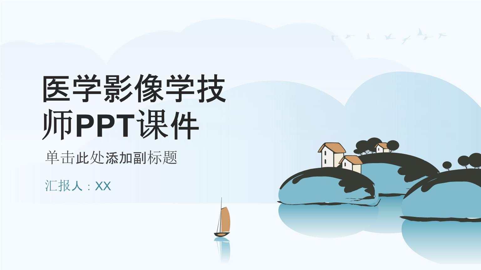 医学影像学技师核心要点概述